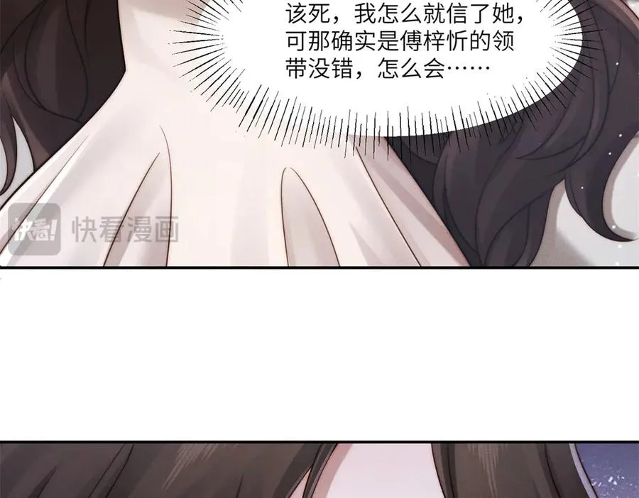 第32话 他真的不要我了吗？17