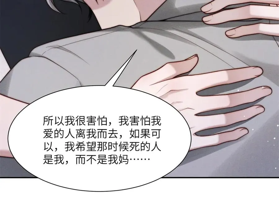 第52话 在我面前你可以脆弱82