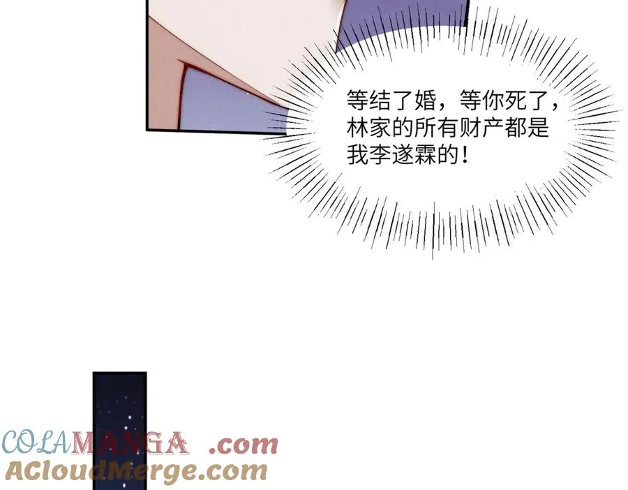 第8话 上门提亲100