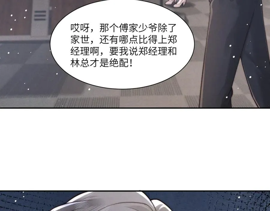 第24话 其实你还是在意我的133