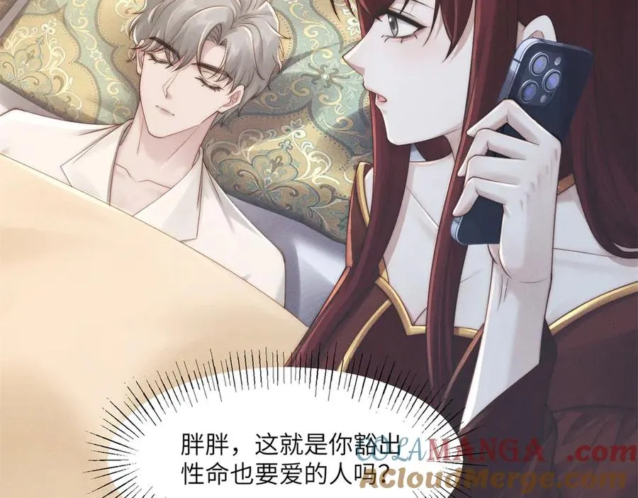 第47话 夜访吸血鬼16