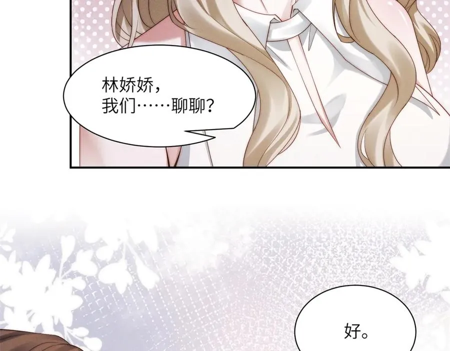 第52话 在我面前你可以脆弱22