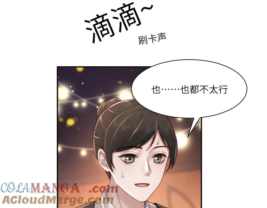 第4话 两年为期68