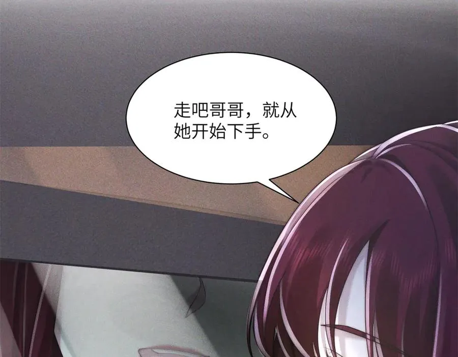 第51话 我的家事轮不到你管19