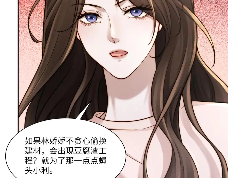 第41话 归来仍是大女主62