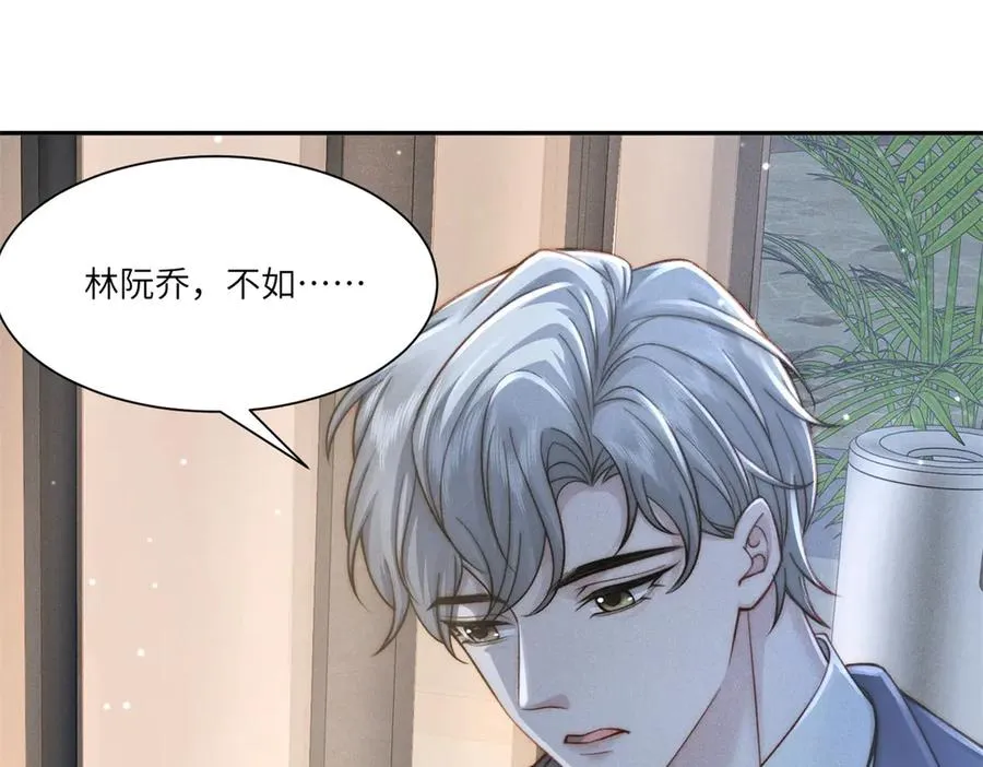 第6话 我们领证吧154