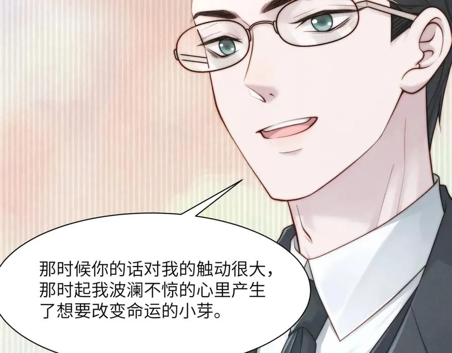 第49话 我才是你最好的归宿113