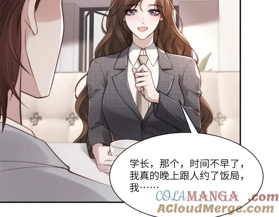 第27话 误会升级108