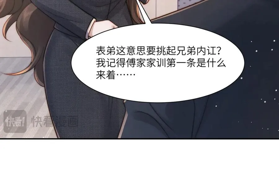 第36话 权力旁落122