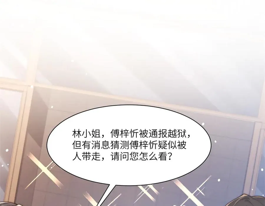 第43话 仇人见面，分外眼红3