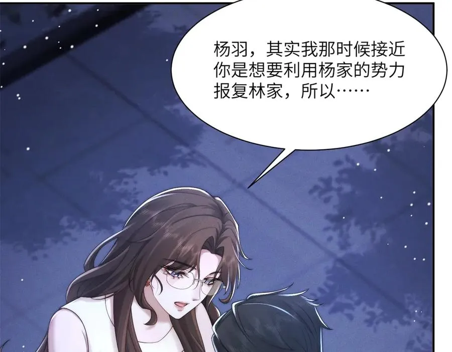 第50话 你是深渊中唯一的光5