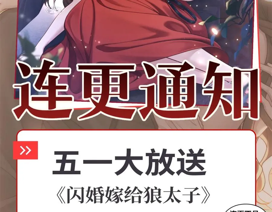 第45话 青梅竹马or前妻？134