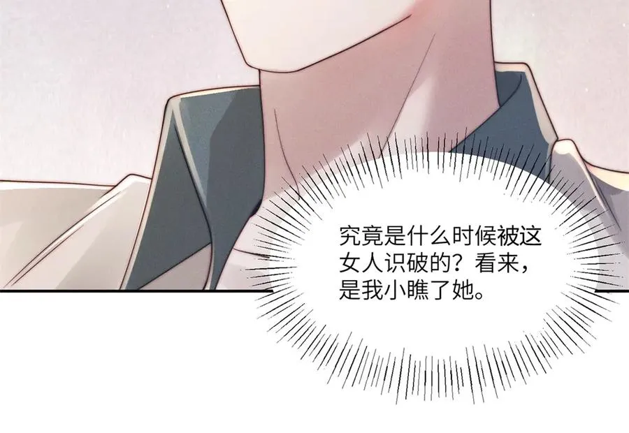 第43话 仇人见面，分外眼红105