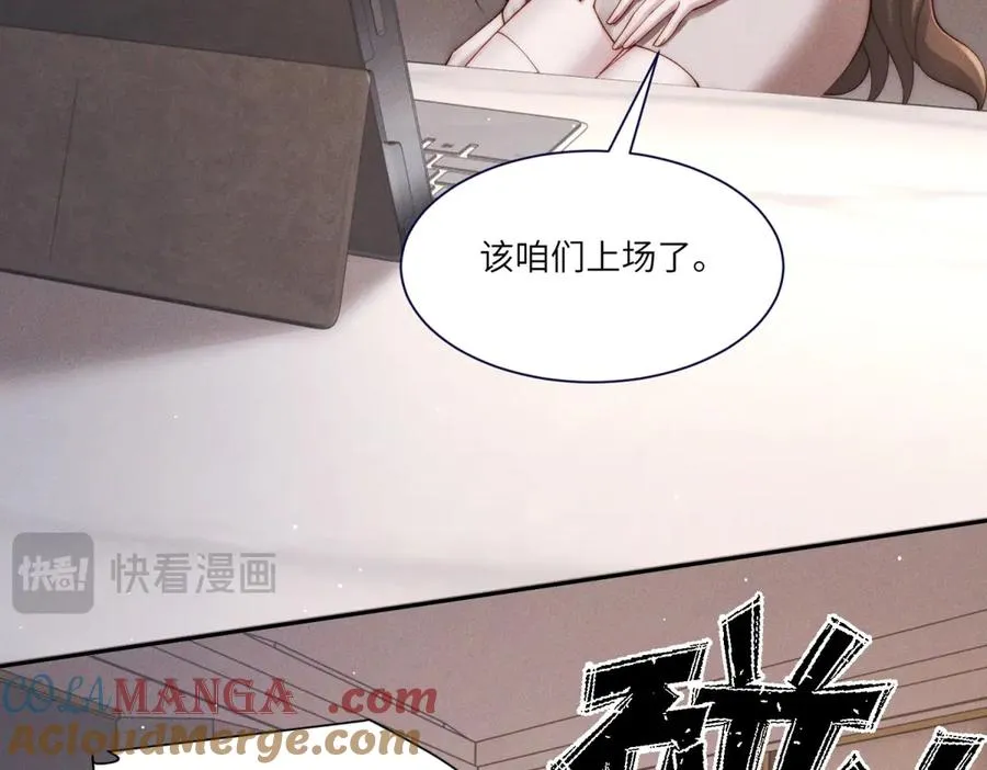 第19话 我的男人还轮不到你动48