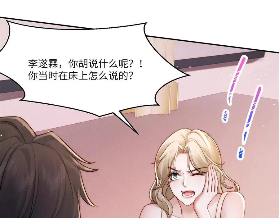 第10话 婚礼现场95