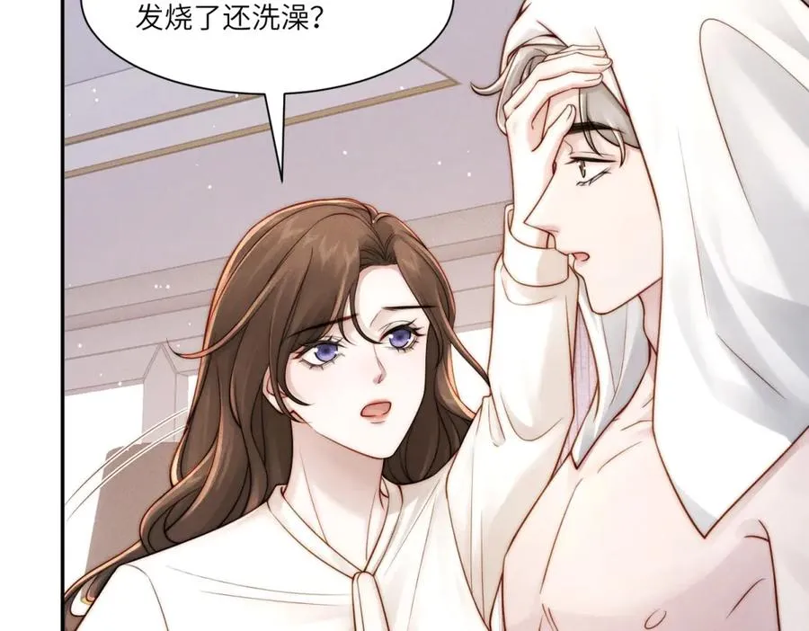 第25话 一边欢喜一边愁37