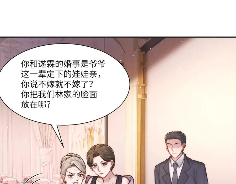 第11话 我的新郎傅梓忻37