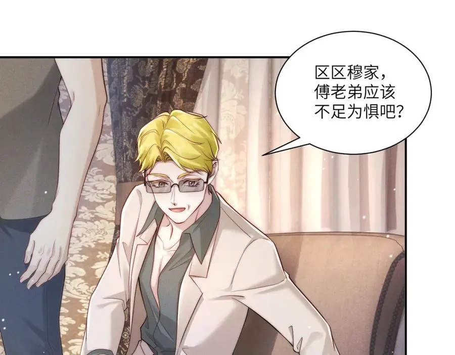 第31话 陷入痛苦的回忆沼泽83
