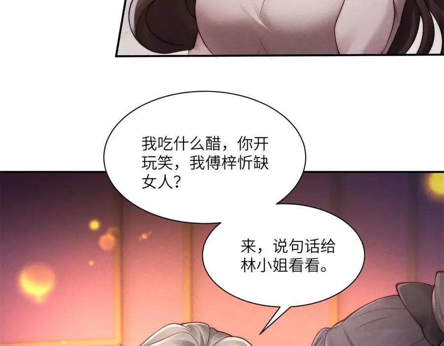 第7话 将计就计79