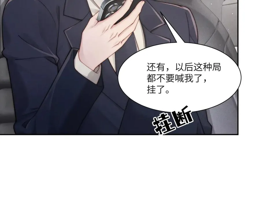 第27话 误会升级54