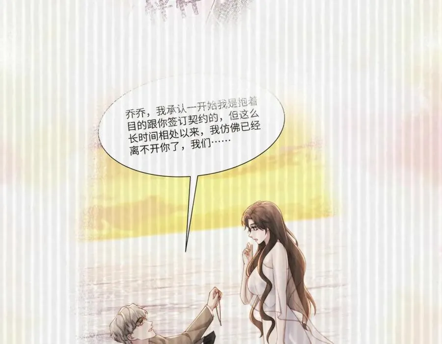 第31话 陷入痛苦的回忆沼泽62