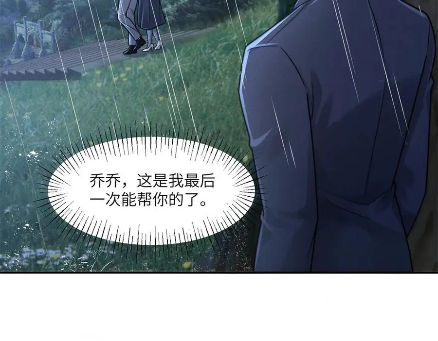 第39话 用命换你下地狱81