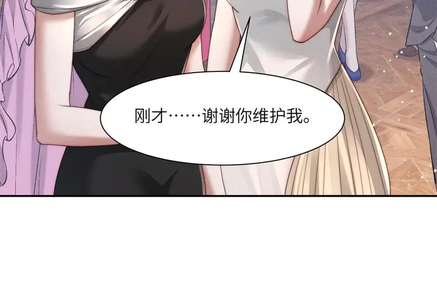 第52话 在我面前你可以脆弱18