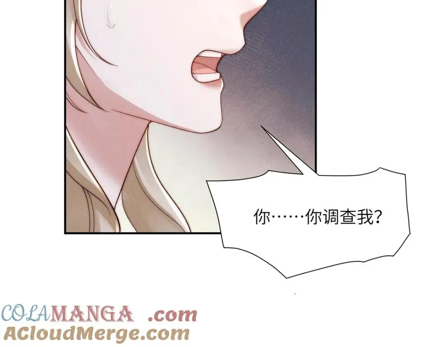 第51话 我的家事轮不到你管120