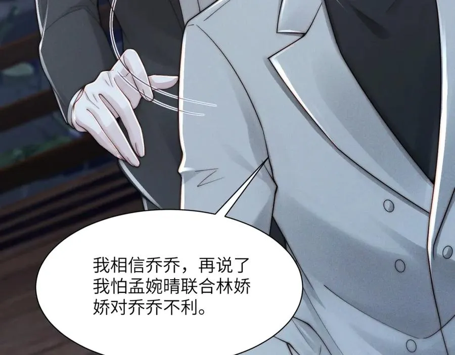 第51话 我的家事轮不到你管34