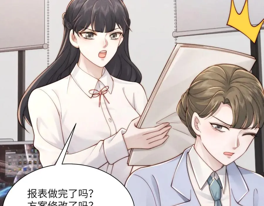 第49话 我才是你最好的归宿58