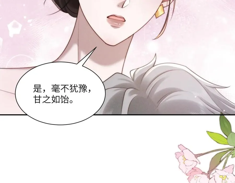 第52话 在我面前你可以脆弱89