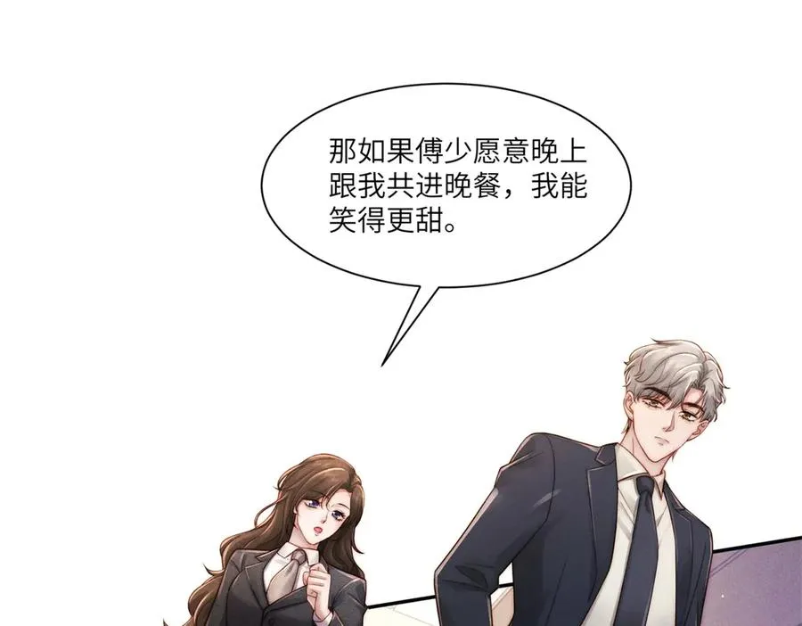 第27话 误会升级35