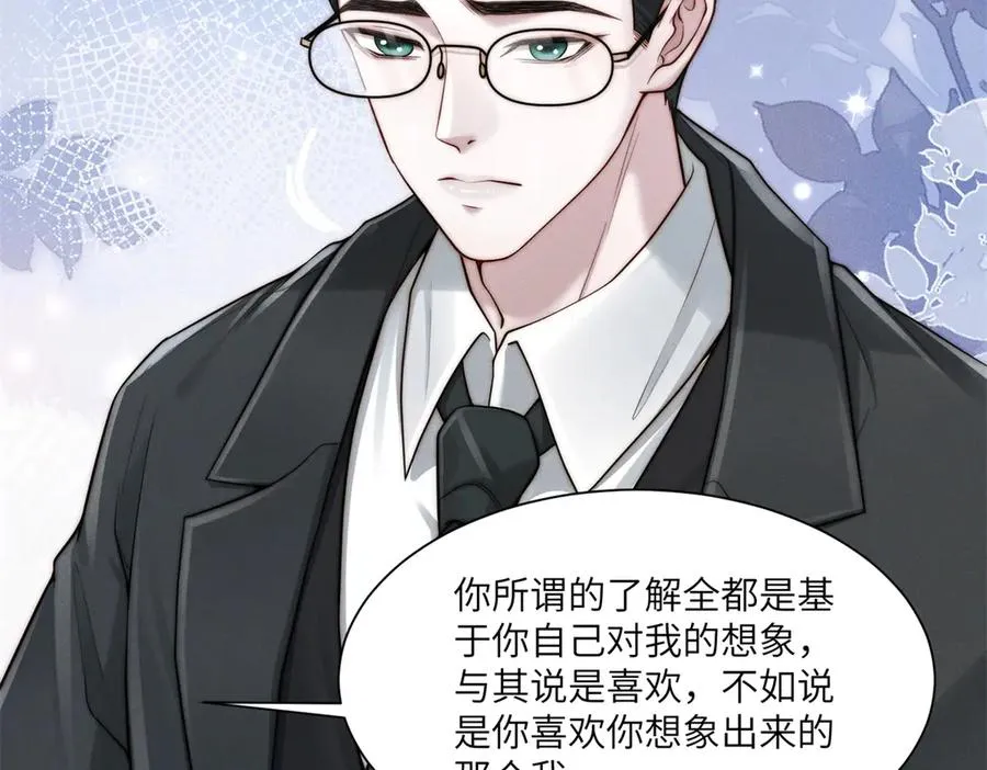 第51话 我的家事轮不到你管42