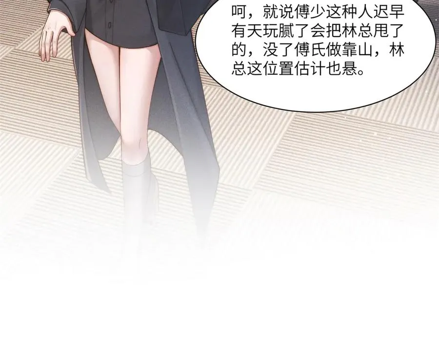 第38话 林阮乔，我不想玩了89