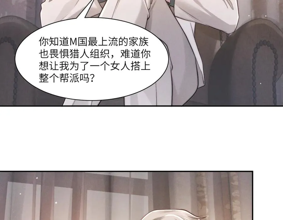 第31话 陷入痛苦的回忆沼泽87