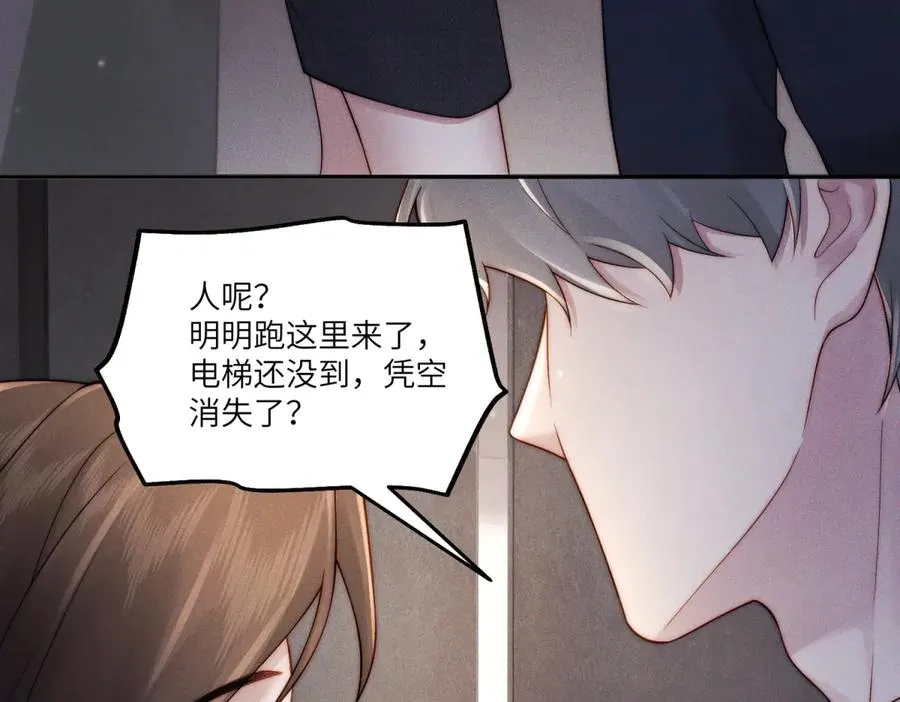 第16话 车库危机78