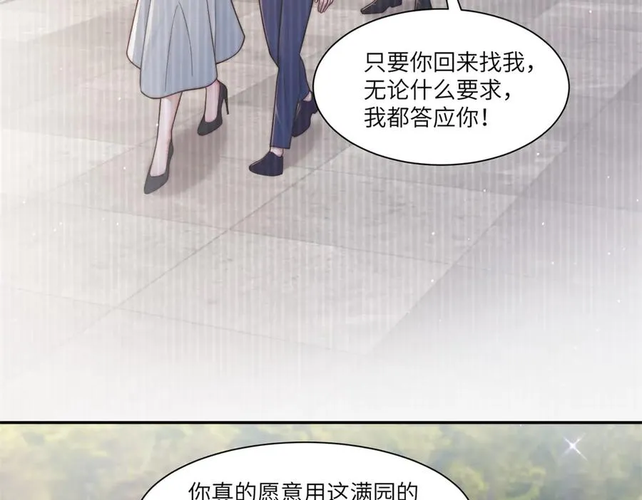 第39话 用命换你下地狱70