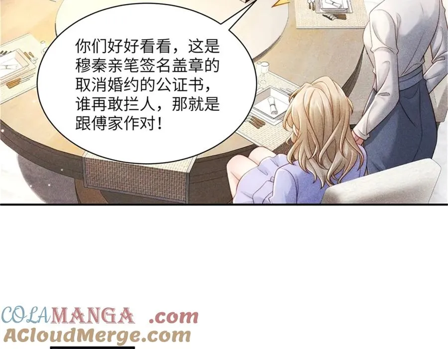 第6话 我们领证吧148