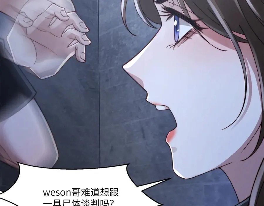 第43话 仇人见面，分外眼红82