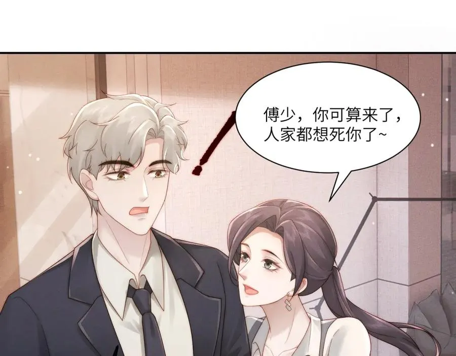 第14话 一报还一报107