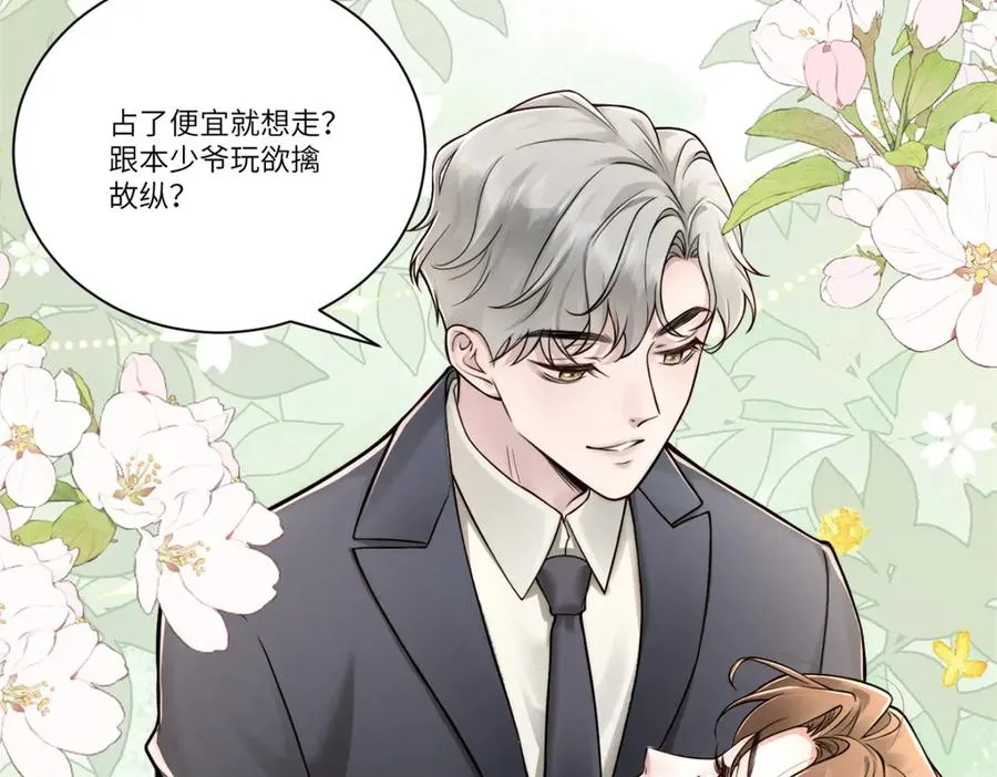 第1话 如果能再来一次97