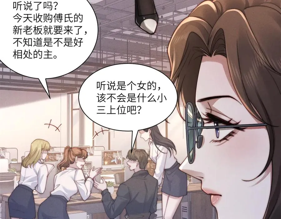 第42话 一切都是傅梓忻的局71