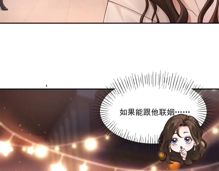 第2话 傅大少酒吧当众表白10
