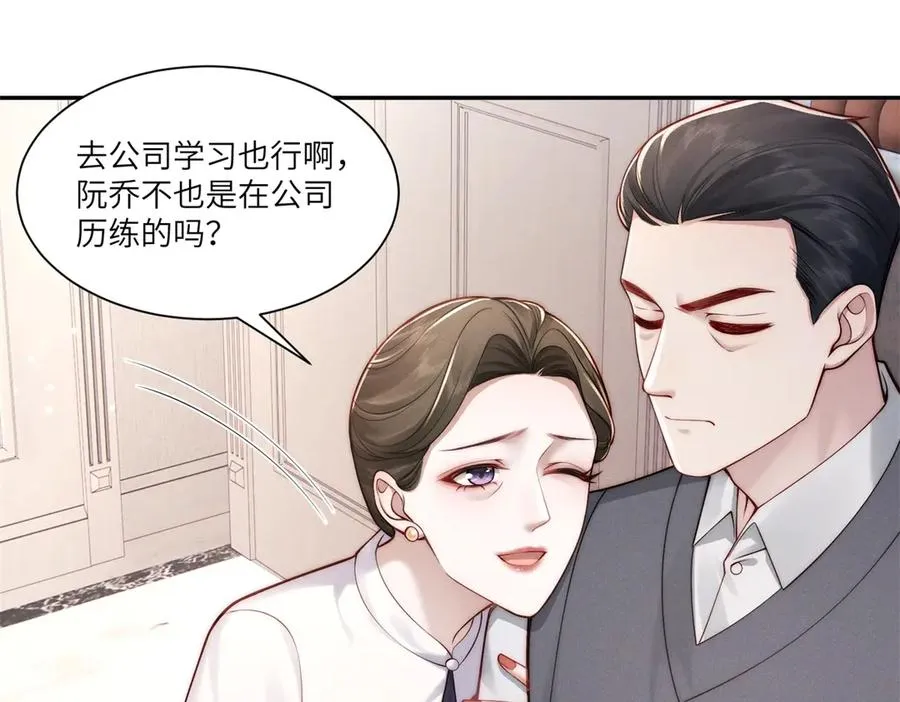第3话 上门提亲31