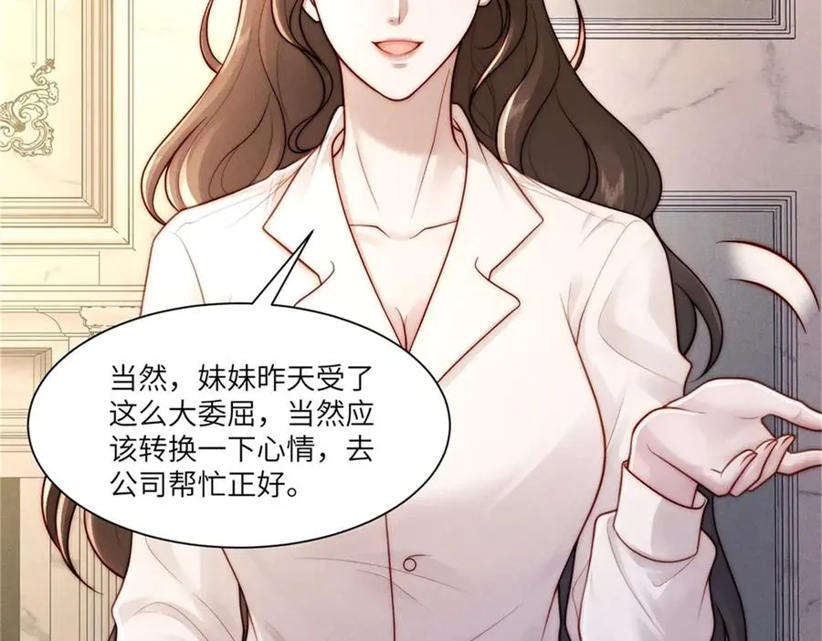 第12话 秋后算账37