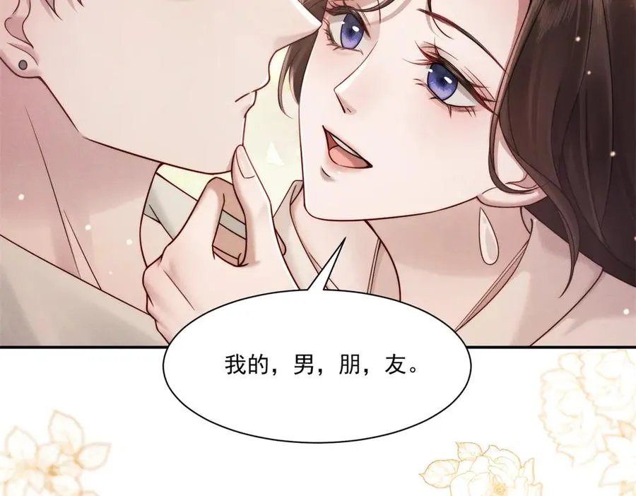 第2话 傅大少酒吧当众表白111