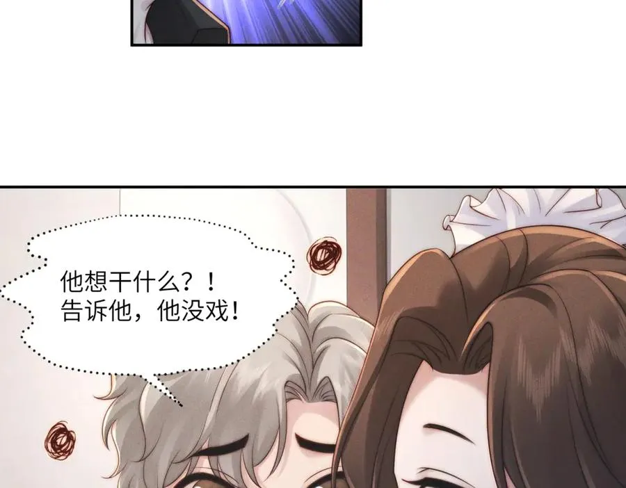 第49话 我才是你最好的归宿9