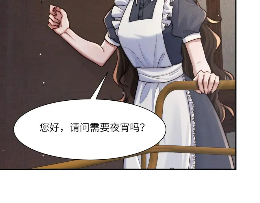 第47话 夜访吸血鬼94