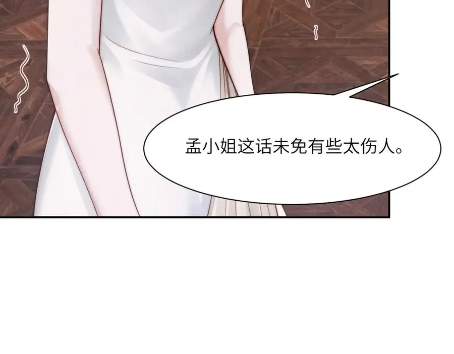 第51话 我的家事轮不到你管125