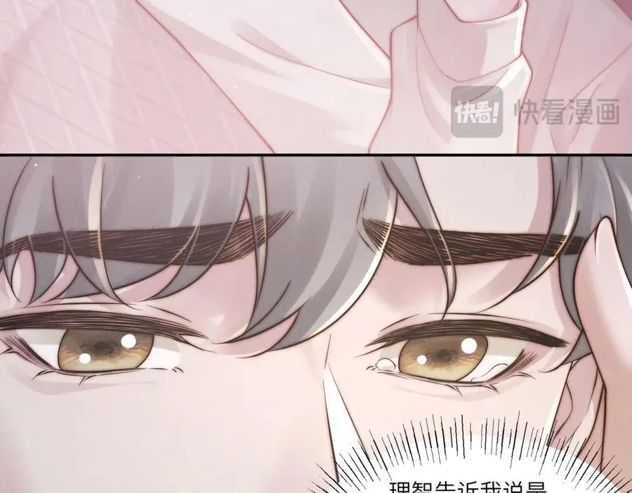 第35话 我想要你70